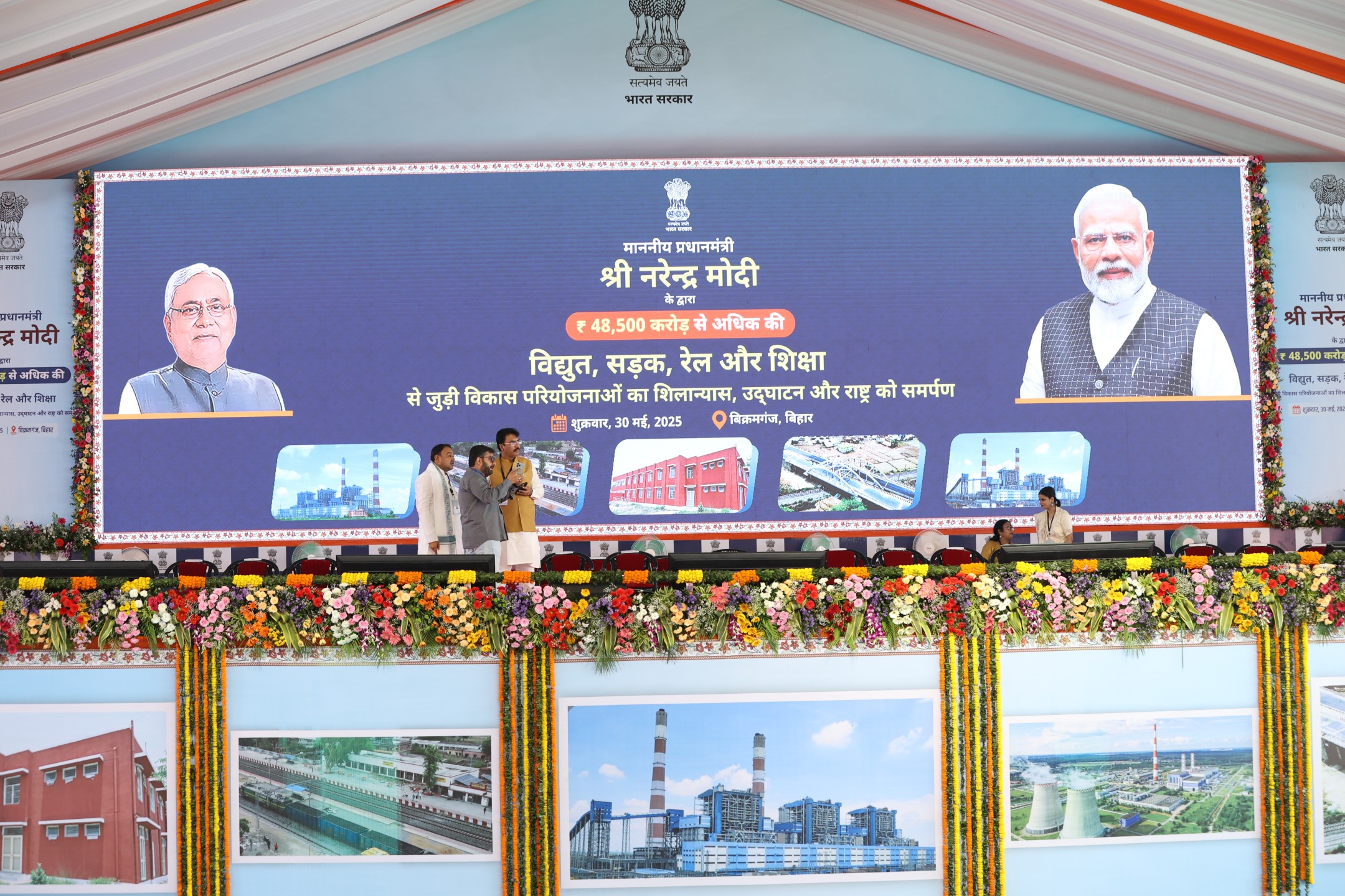 PM’s Inauguration and Foundation Ceremonies Bikramganj