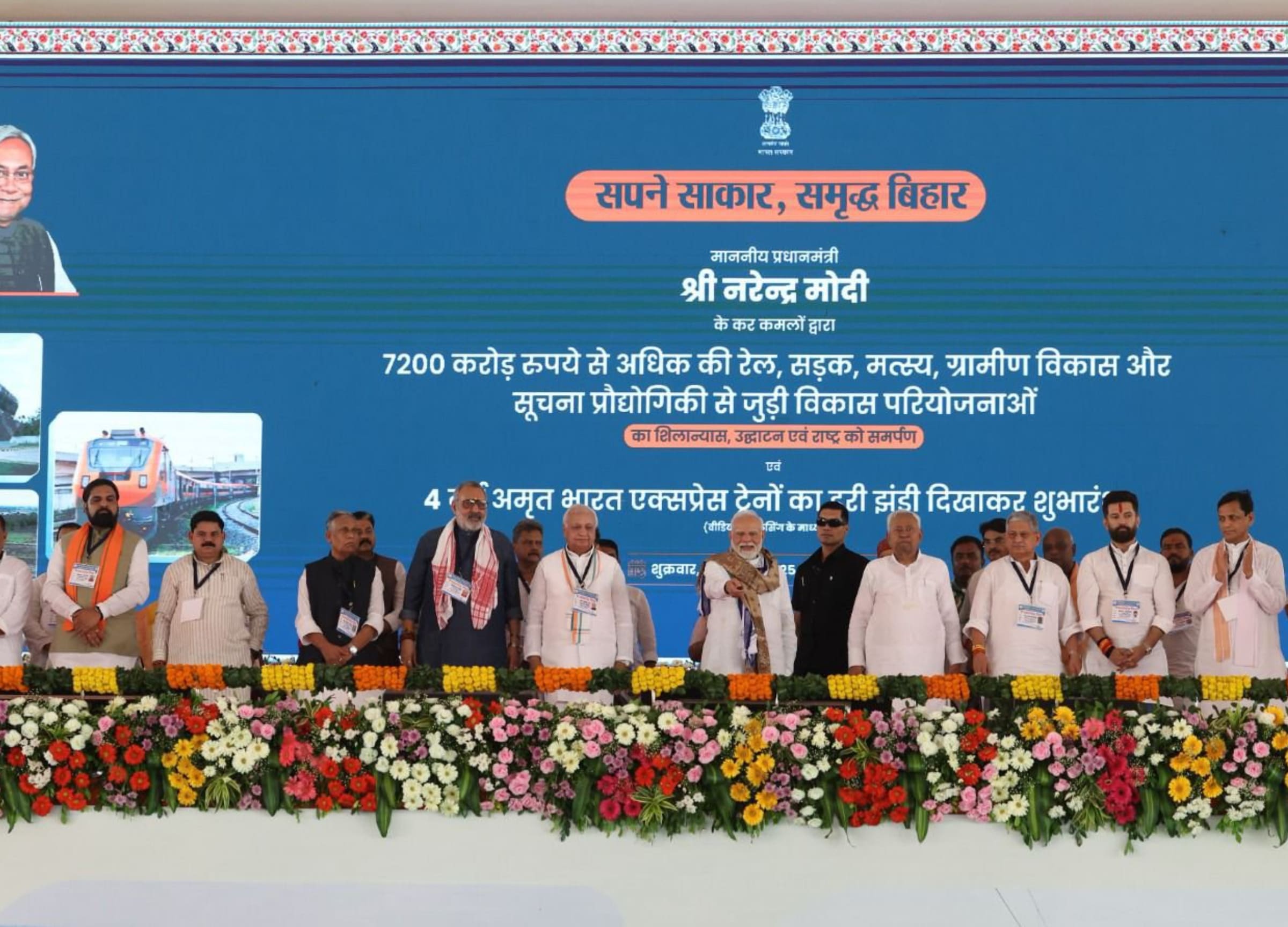 Motihari Mega Inauguration